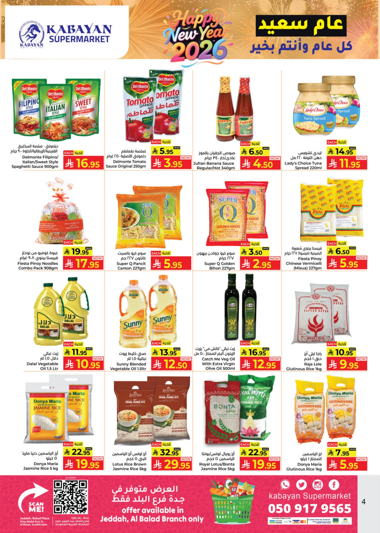 Kabayan Hypermarket Saudi Arabia Offers from 28 December to 15 January 2026 Happy New Year offers