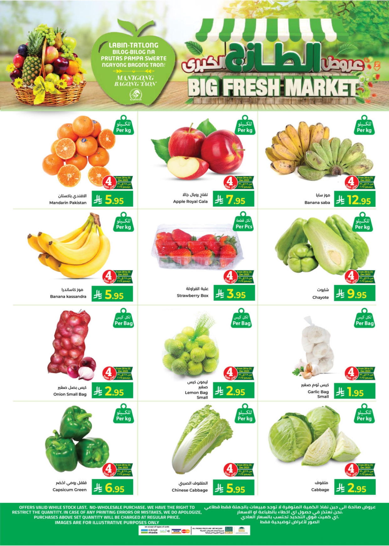 Kabayan Hypermarket Saudi Arabia Offers from 28 December to 15 January 2026 Happy New Year offers