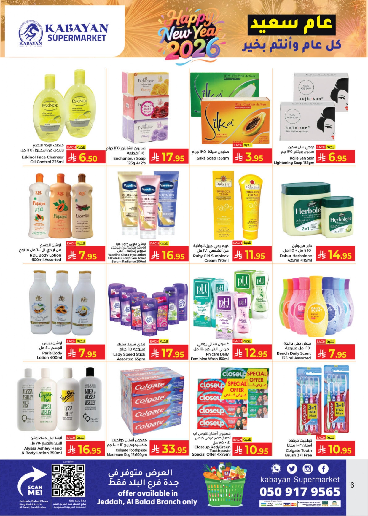 Kabayan Hypermarket Saudi Arabia Offers from 28 December to 15 January 2026 Happy New Year offers