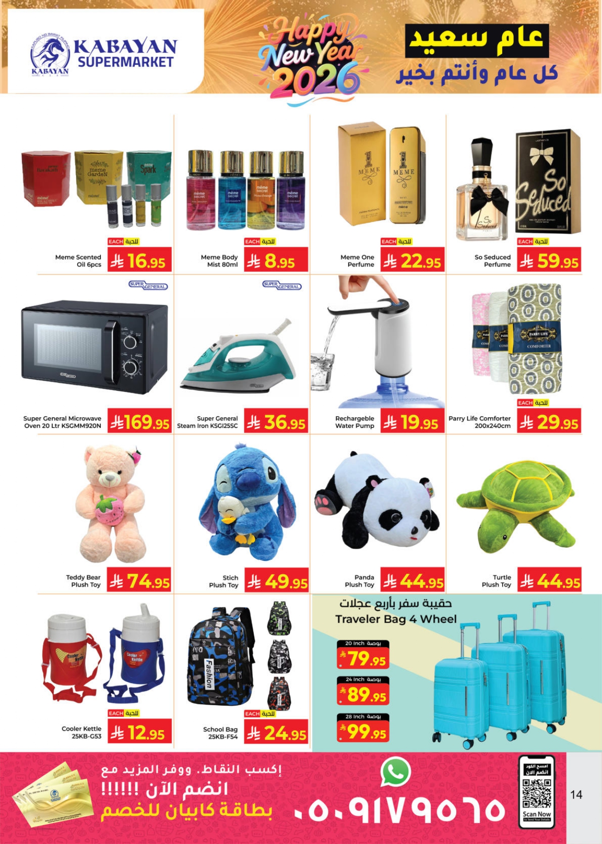 Kabayan Hypermarket Saudi Arabia Offers from 28 December to 15 January 2026 Happy New Year offers