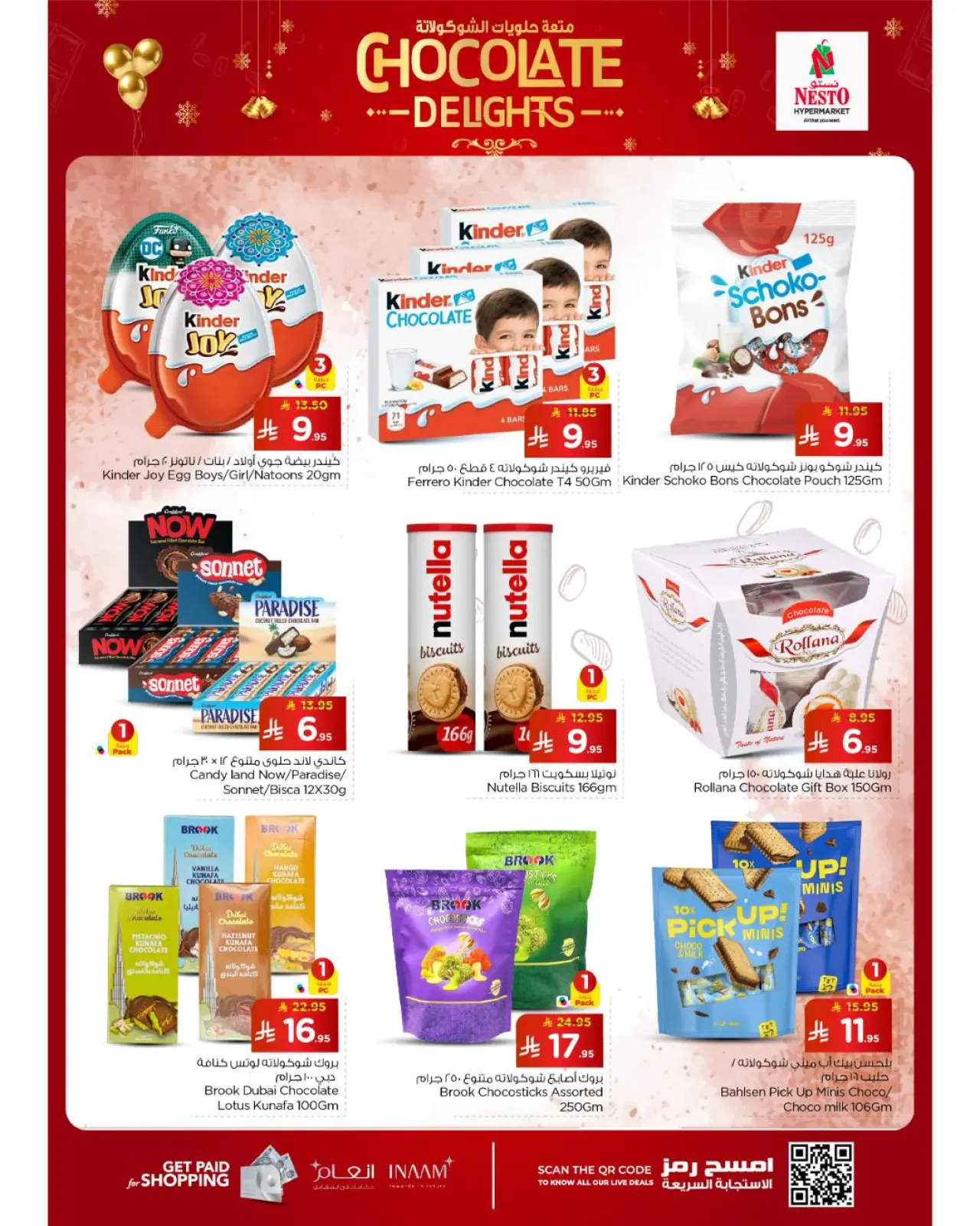 صفحة 5 ضمن عروض متعة الشوكولاتة في نستو السعودية