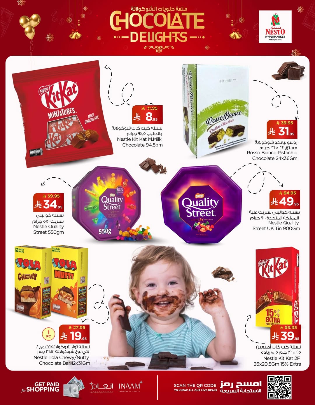 عروض نستو  المنطقة الشرقية  من 24 ديسمبر حتى 3 يناير 2026 عروض متعة الشوكولاتة
