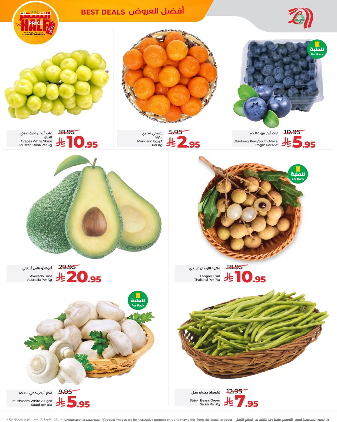 عروض لولو  المنطقة الوسطى  من 28 حتى 30 ديسمبر 2025 عروض بنصف السعر