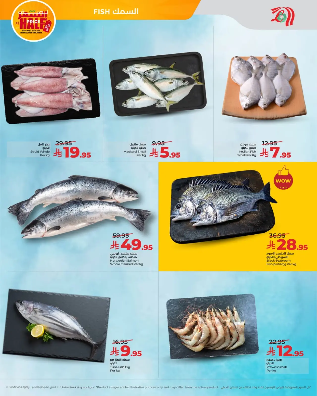 صفحة 9 ضمن عروض بنصف السعر في لولو السعودية