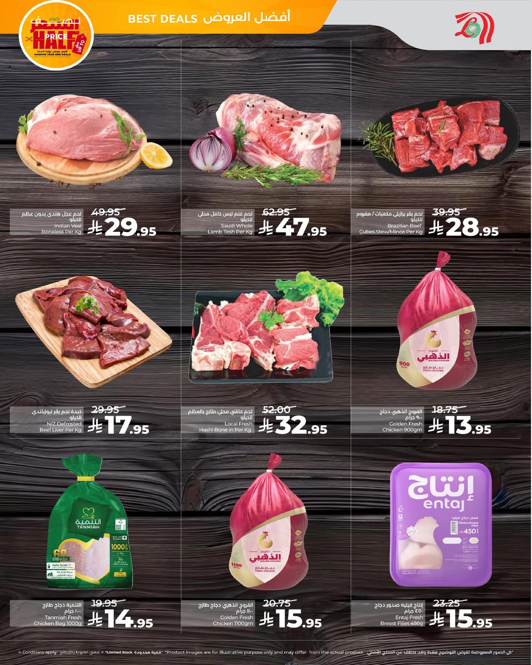 عروض لولو  المنطقة الشرقية  من 28 حتى 30 ديسمبر 2025 عروض بنصف السعر