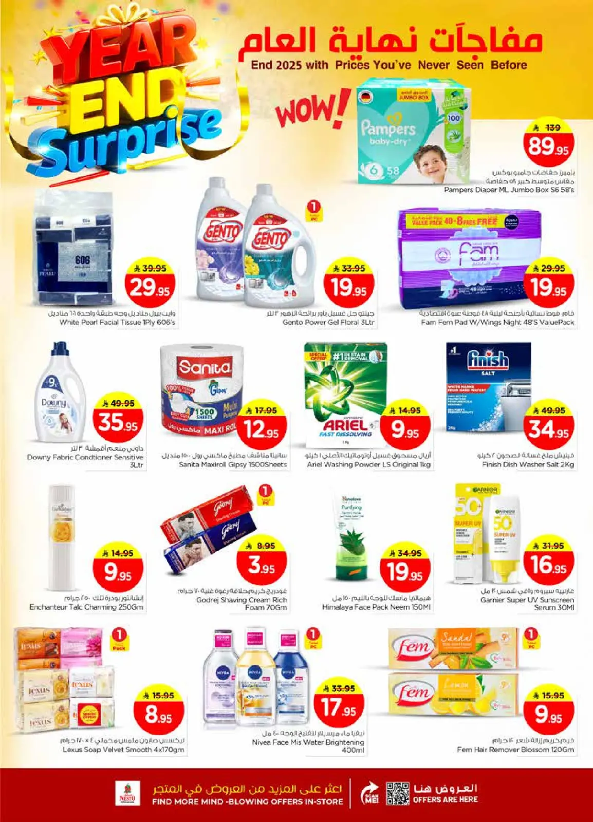 صفحة 4 ضمن عروض مفاجأة نهاية العام في نستو السعودية