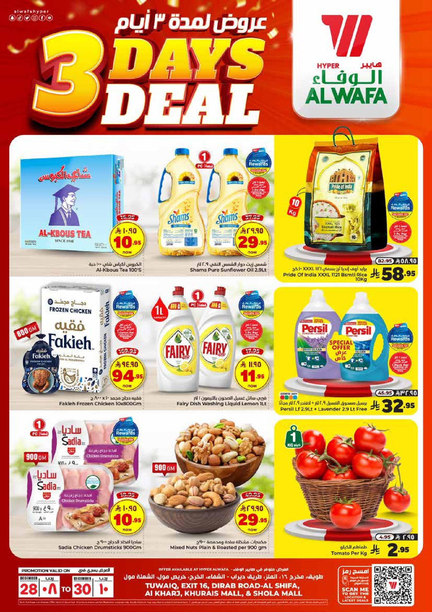 Ofertas de Hipermercado Al Wafa Arabia Saudita de 28 a 30 diciembre 2025 Oferta solo por 3 días - Página 1