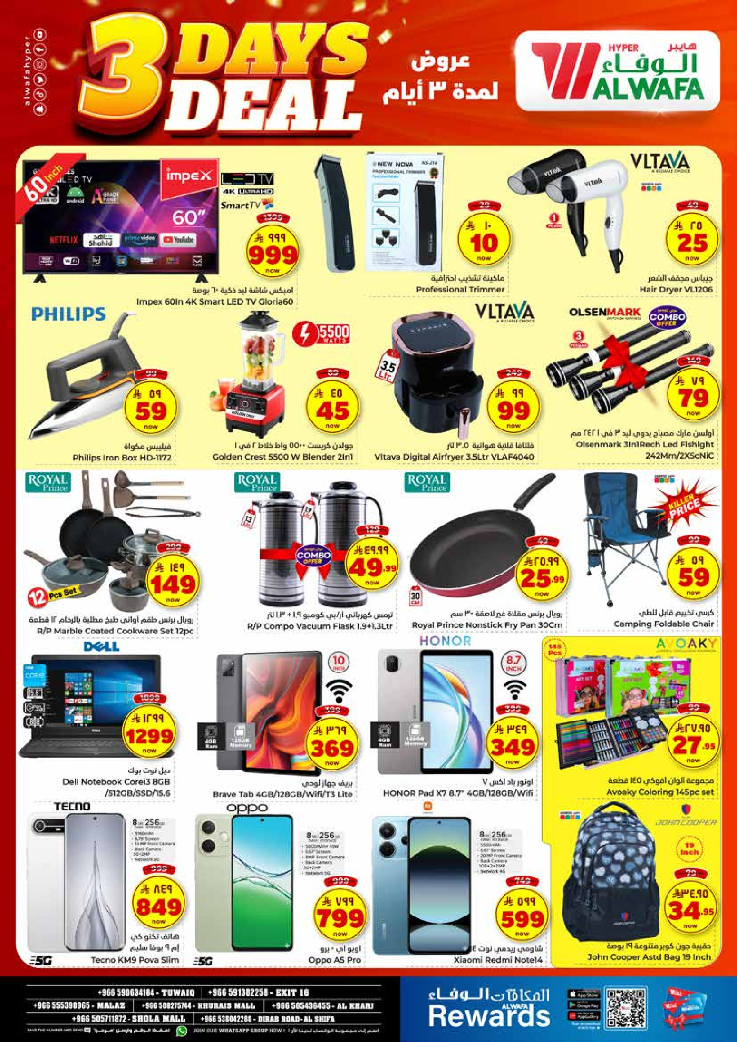 عروض الوفاء هايبر ماركت السعودية من 28 حتى 30 ديسمبر 2025 عرض 3 أيام فقط