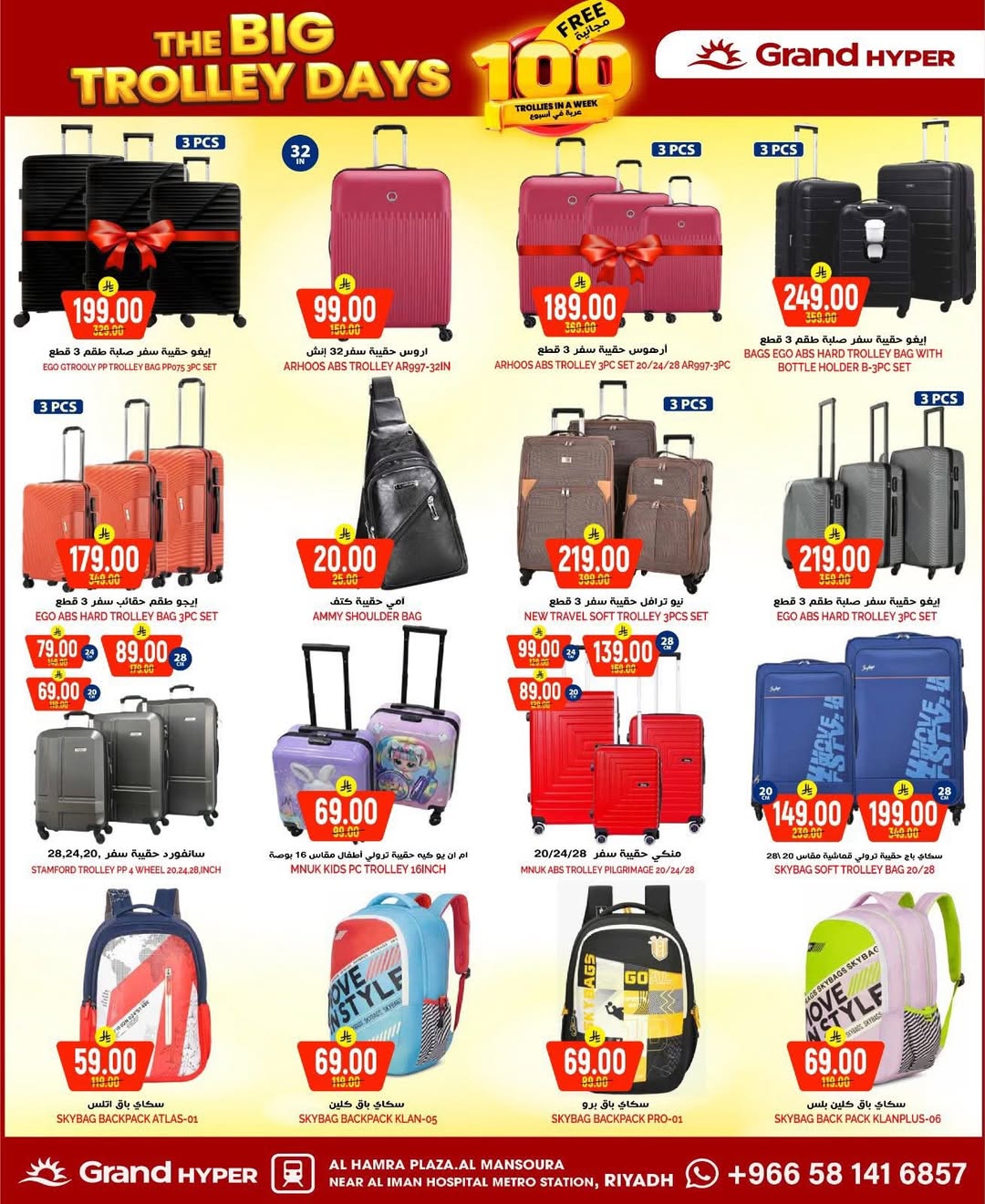 عروض جراند هايبر ماركت السعودية من 28 حتى 30 ديسمبر 2025 أقوي العروض