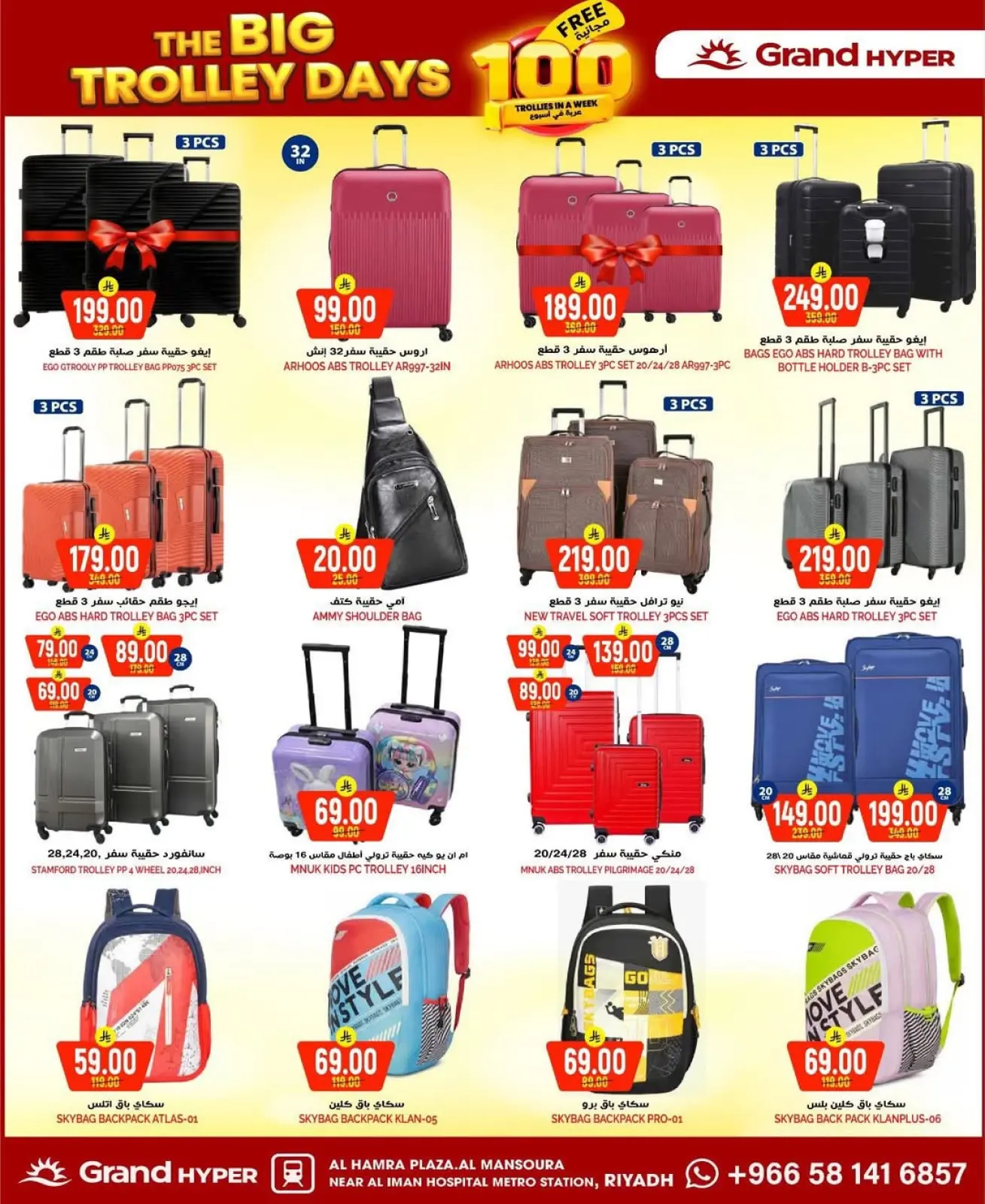 صفحة 4 ضمن أقوي العروض في جراند هايبر ماركت السعودية