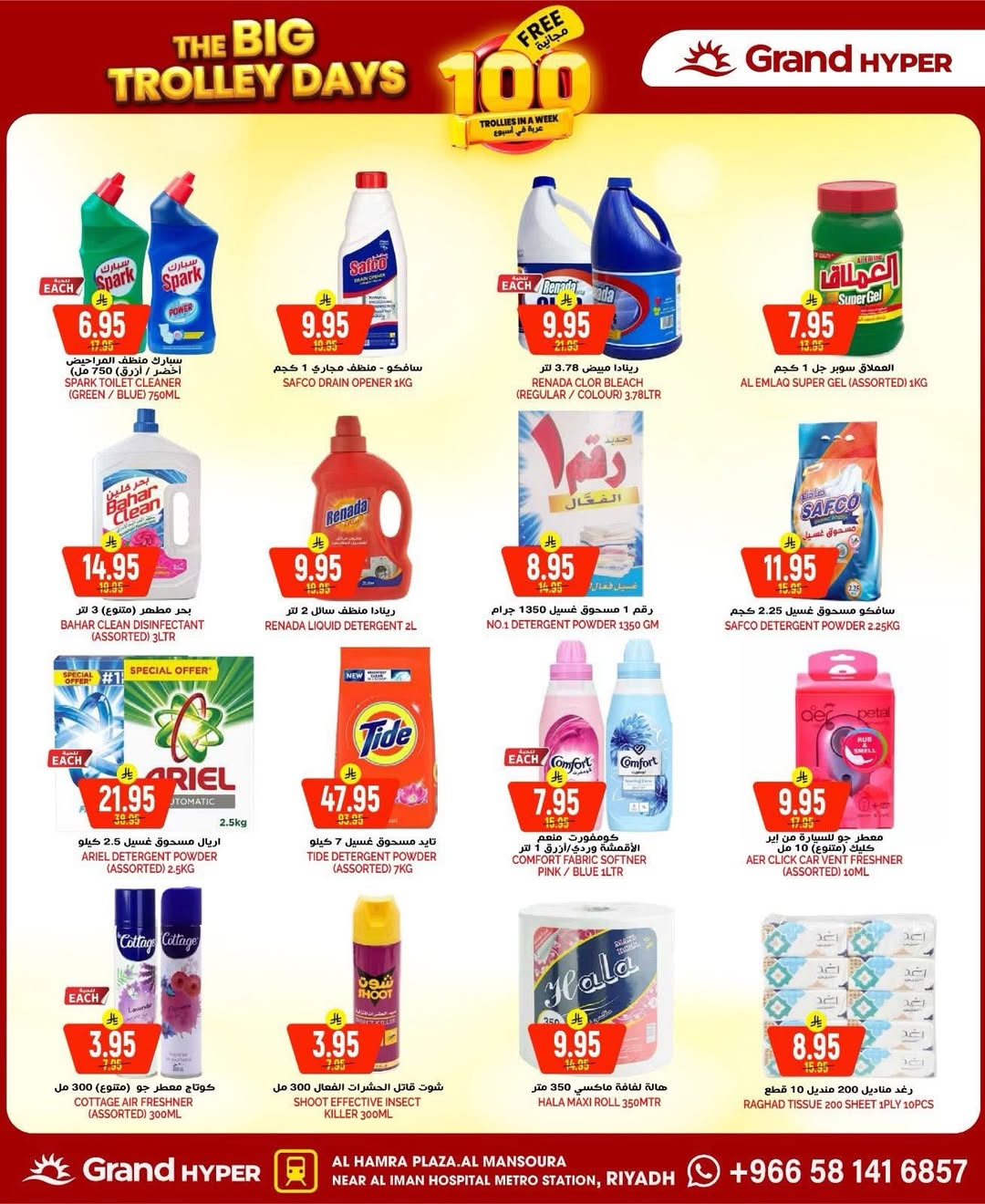 عروض جراند هايبر ماركت السعودية من 28 حتى 30 ديسمبر 2025 أقوي العروض