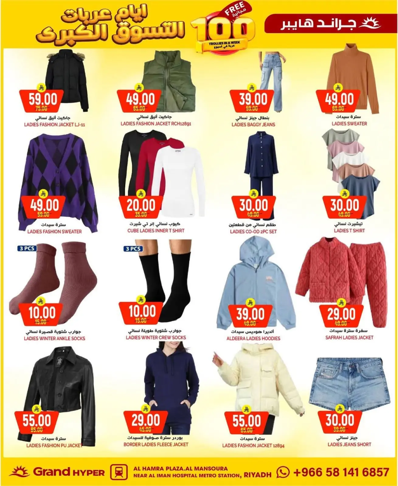 صفحة 2 ضمن أقوي العروض في جراند هايبر ماركت السعودية