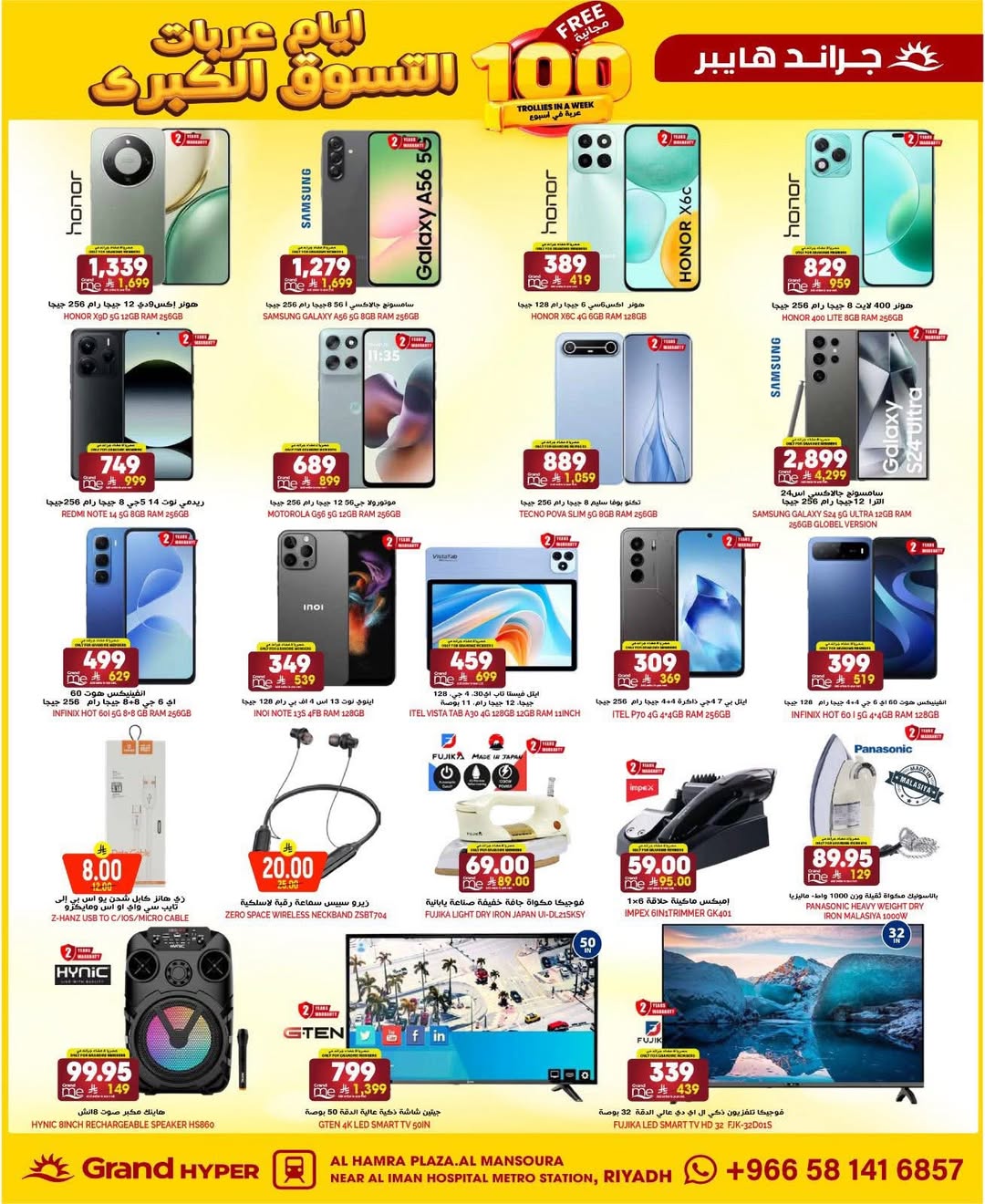عروض جراند هايبر ماركت السعودية من 28 حتى 30 ديسمبر 2025 أقوي العروض