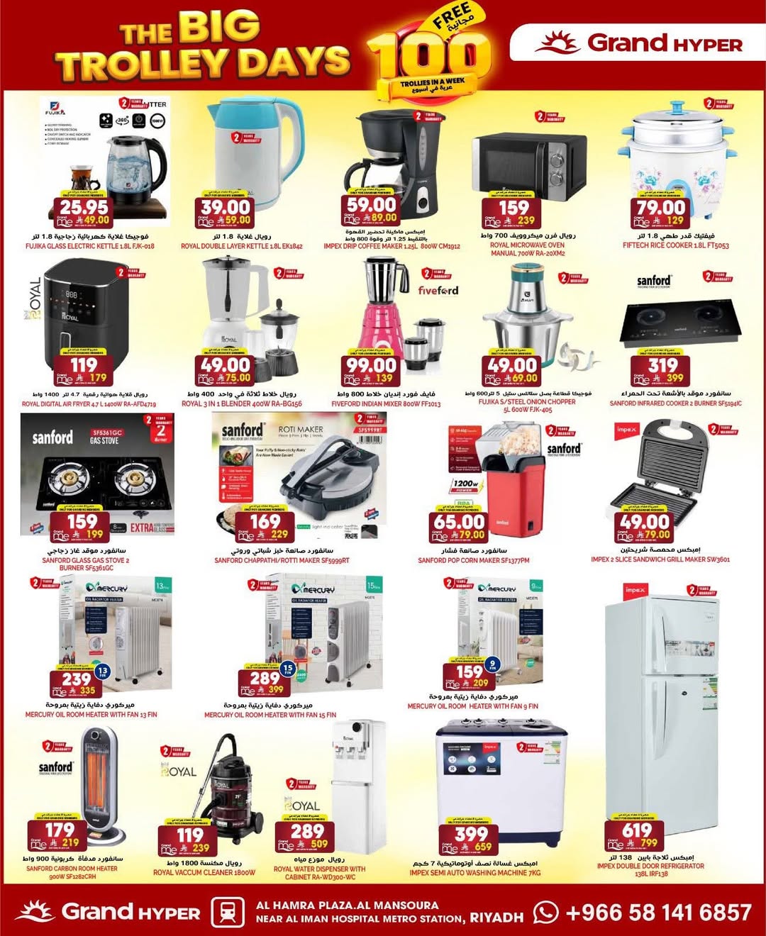 عروض جراند هايبر ماركت السعودية من 28 حتى 30 ديسمبر 2025 أقوي العروض