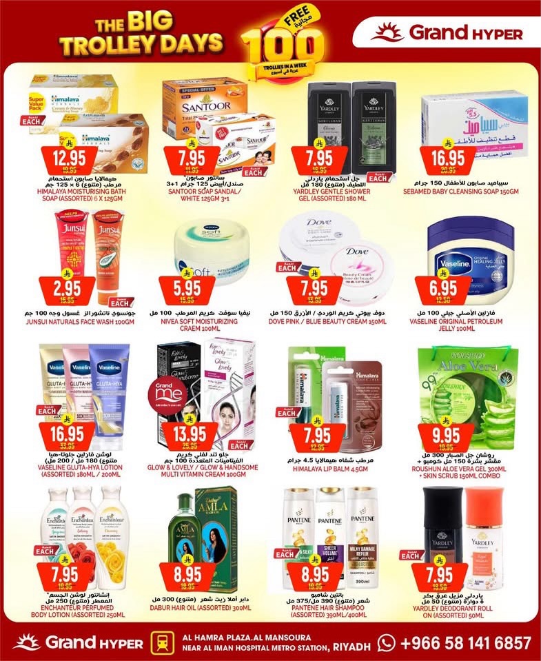 عروض جراند هايبر ماركت السعودية من 28 حتى 30 ديسمبر 2025 أقوي العروض