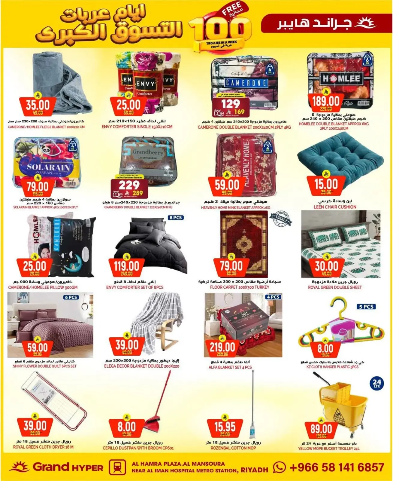 صفحة 5 ضمن أقوي العروض في جراند هايبر ماركت السعودية