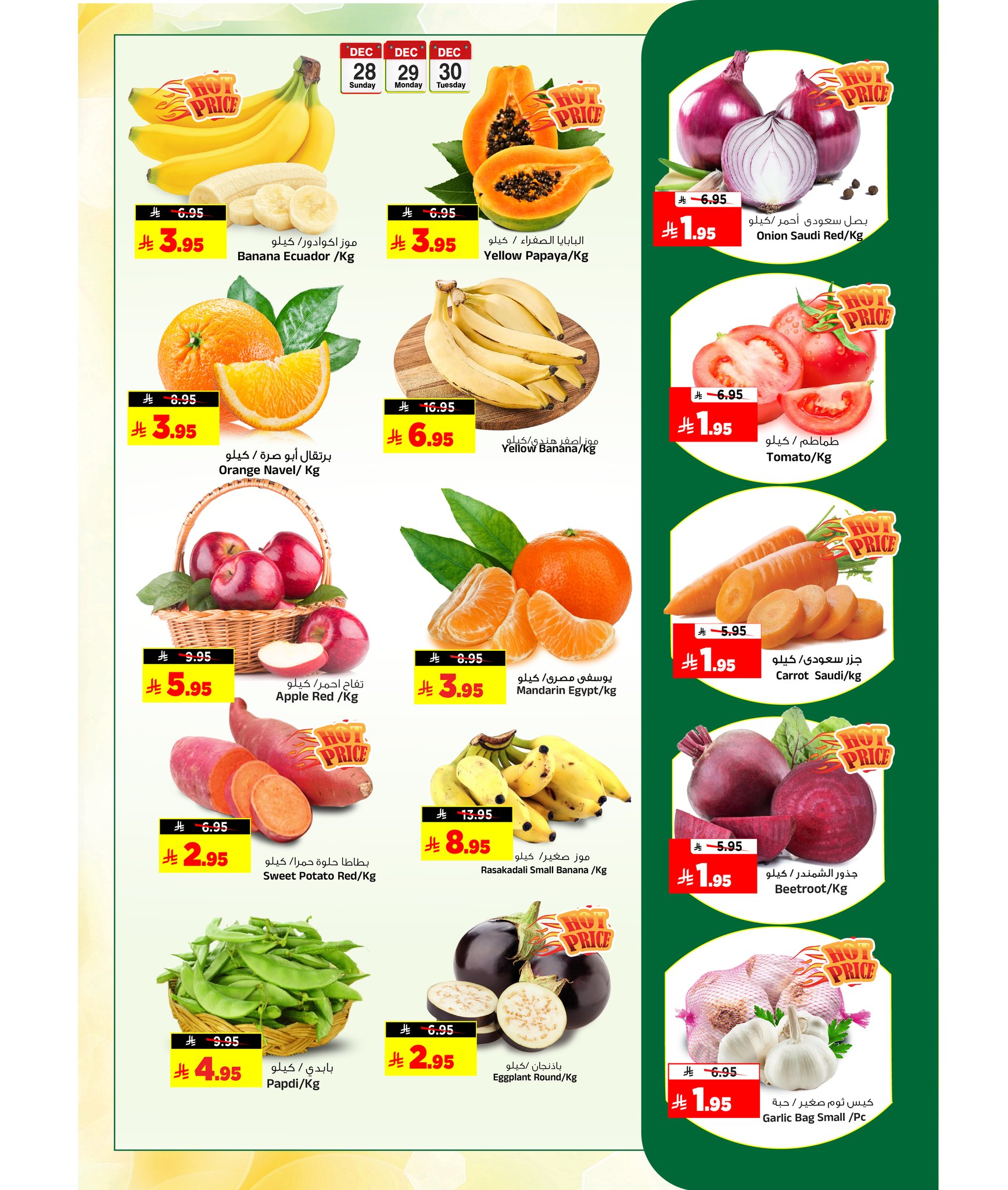 Al Madina Hypermarket Saudi Arabia Offers from 28 to 30 December 2025 Year End Deals