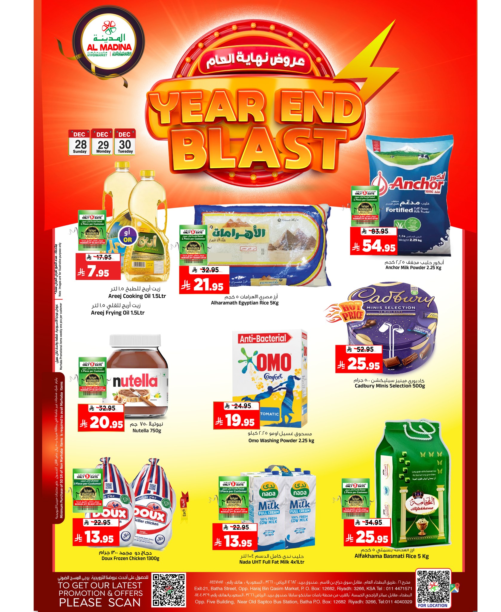 Al Madina Hypermarket Saudi Arabia Offers from 28 to 30 December 2025 Year End Deals