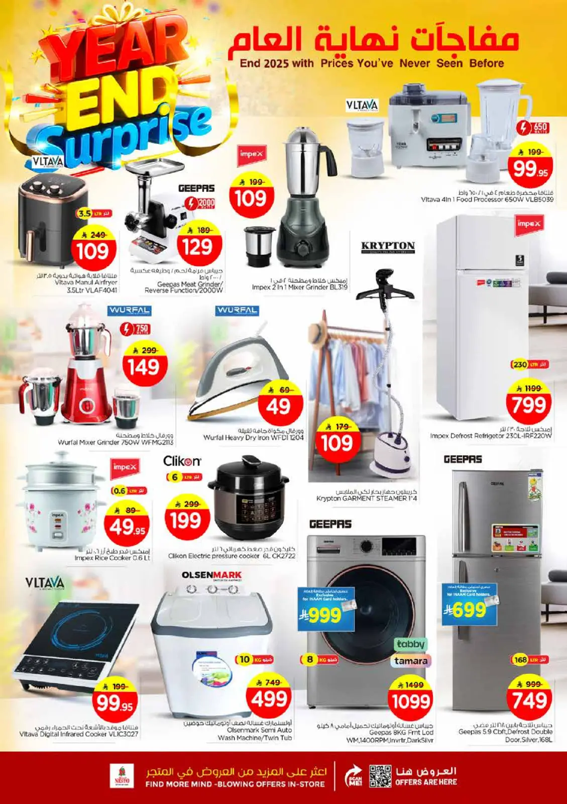 صفحة 10 ضمن عروض مفاجأة نهاية العام في نستو السعودية