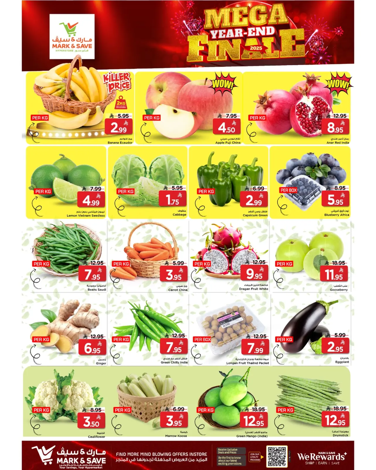 صفحة 5 ضمن العروض النهائية في مارك اند سيف السعودية