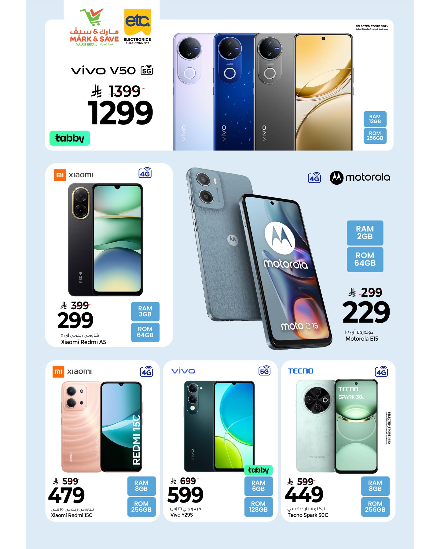 عروض مارك اند سيف السعودية من 26 ديسمبر حتى 10 يناير 2026 صفقات التقنية