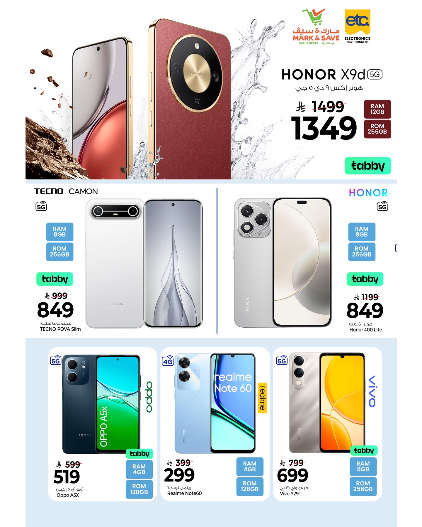 عروض مارك اند سيف السعودية من 26 ديسمبر حتى 10 يناير 2026 صفقات التقنية