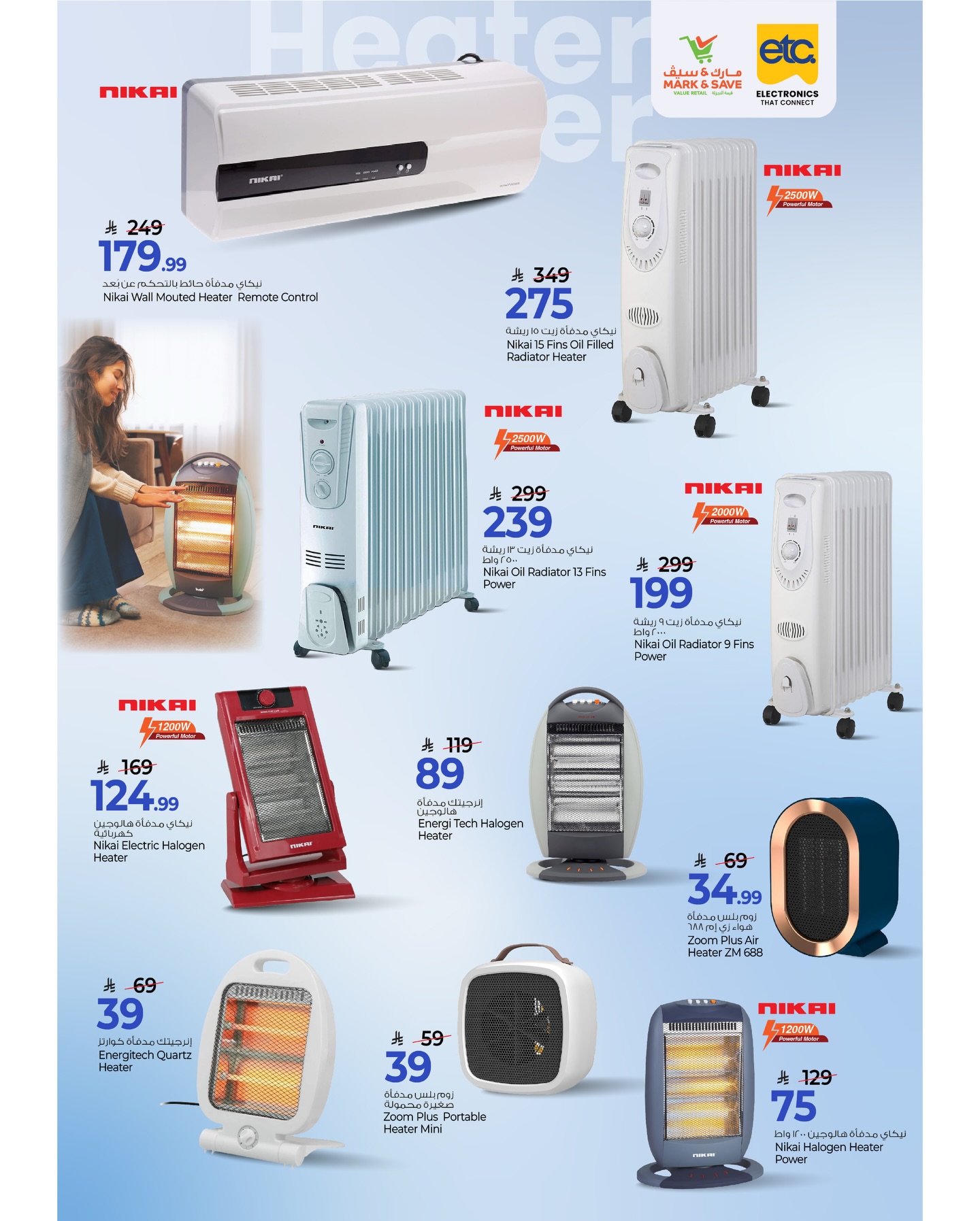 عروض مارك اند سيف السعودية من 26 ديسمبر حتى 10 يناير 2026 صفقات التقنية