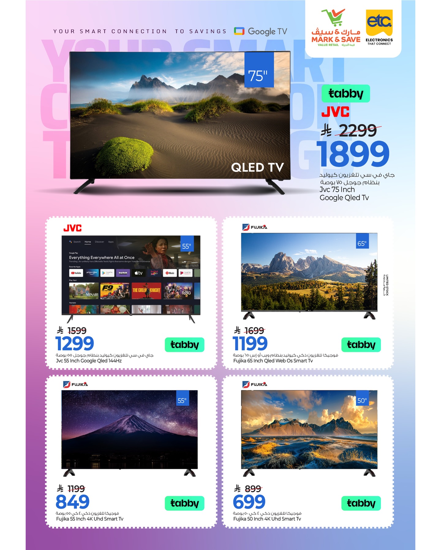 عروض مارك اند سيف السعودية من 26 ديسمبر حتى 10 يناير 2026 صفقات التقنية