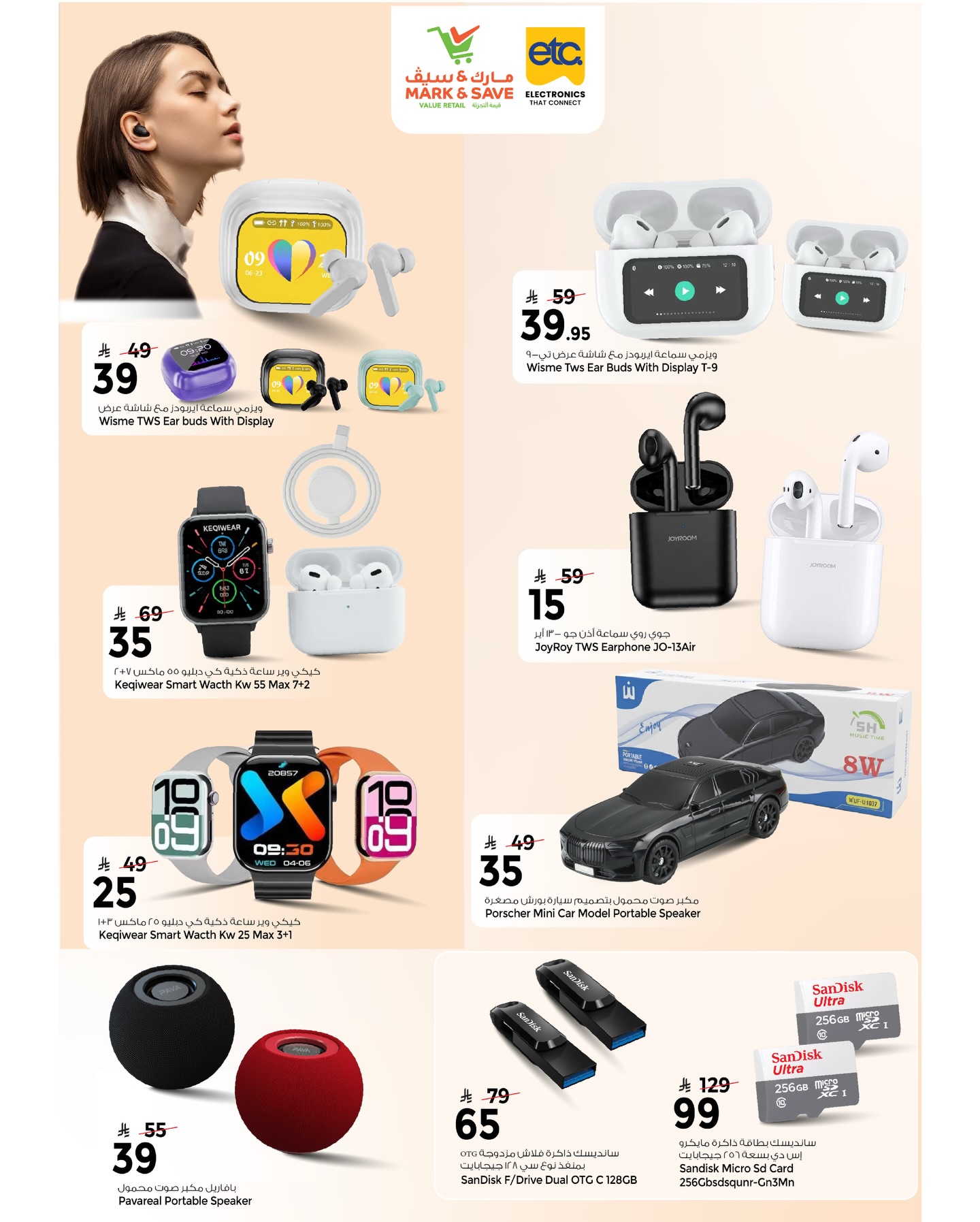 عروض مارك اند سيف السعودية من 26 ديسمبر حتى 10 يناير 2026 صفقات التقنية