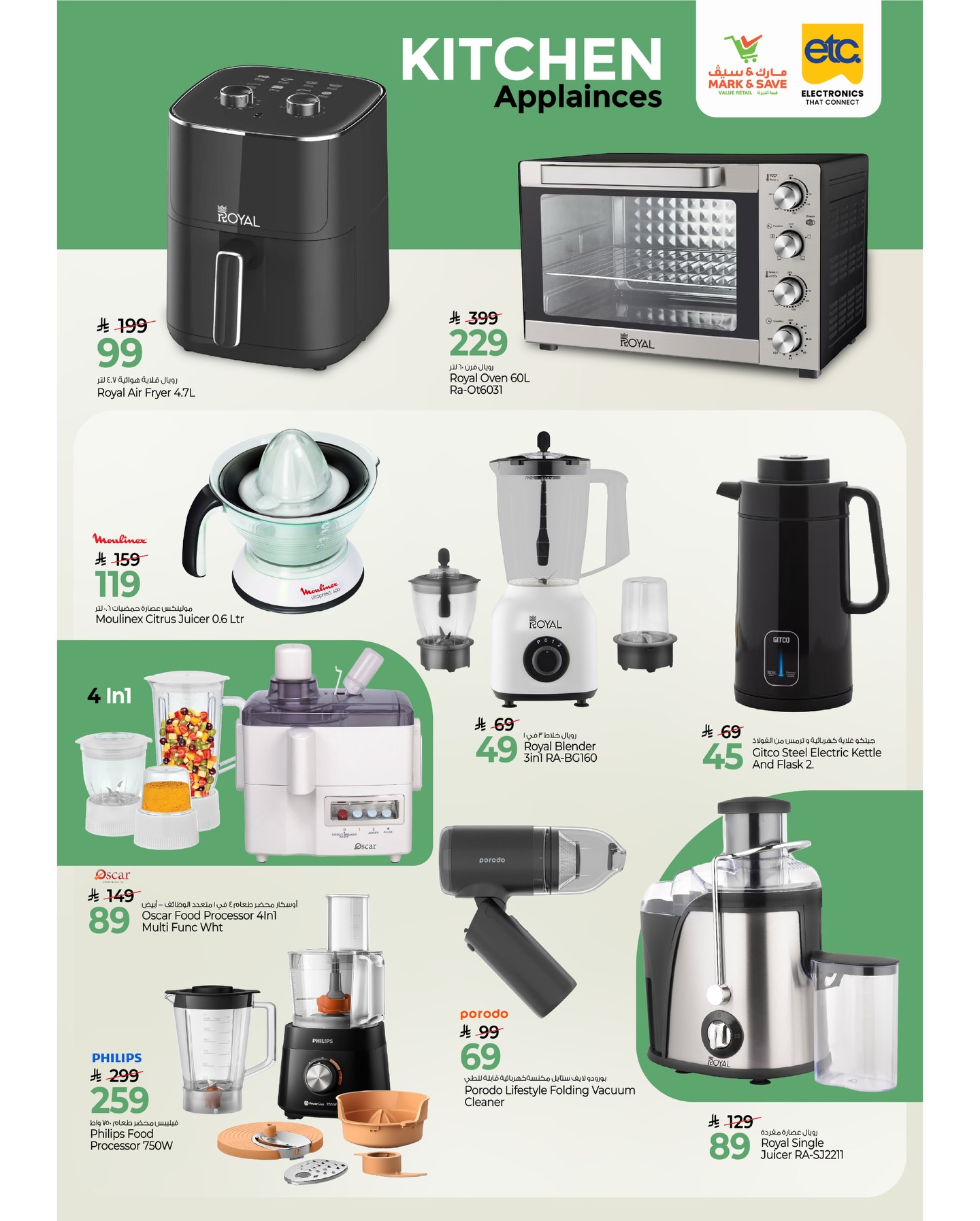 عروض مارك اند سيف السعودية من 26 ديسمبر حتى 10 يناير 2026 صفقات التقنية