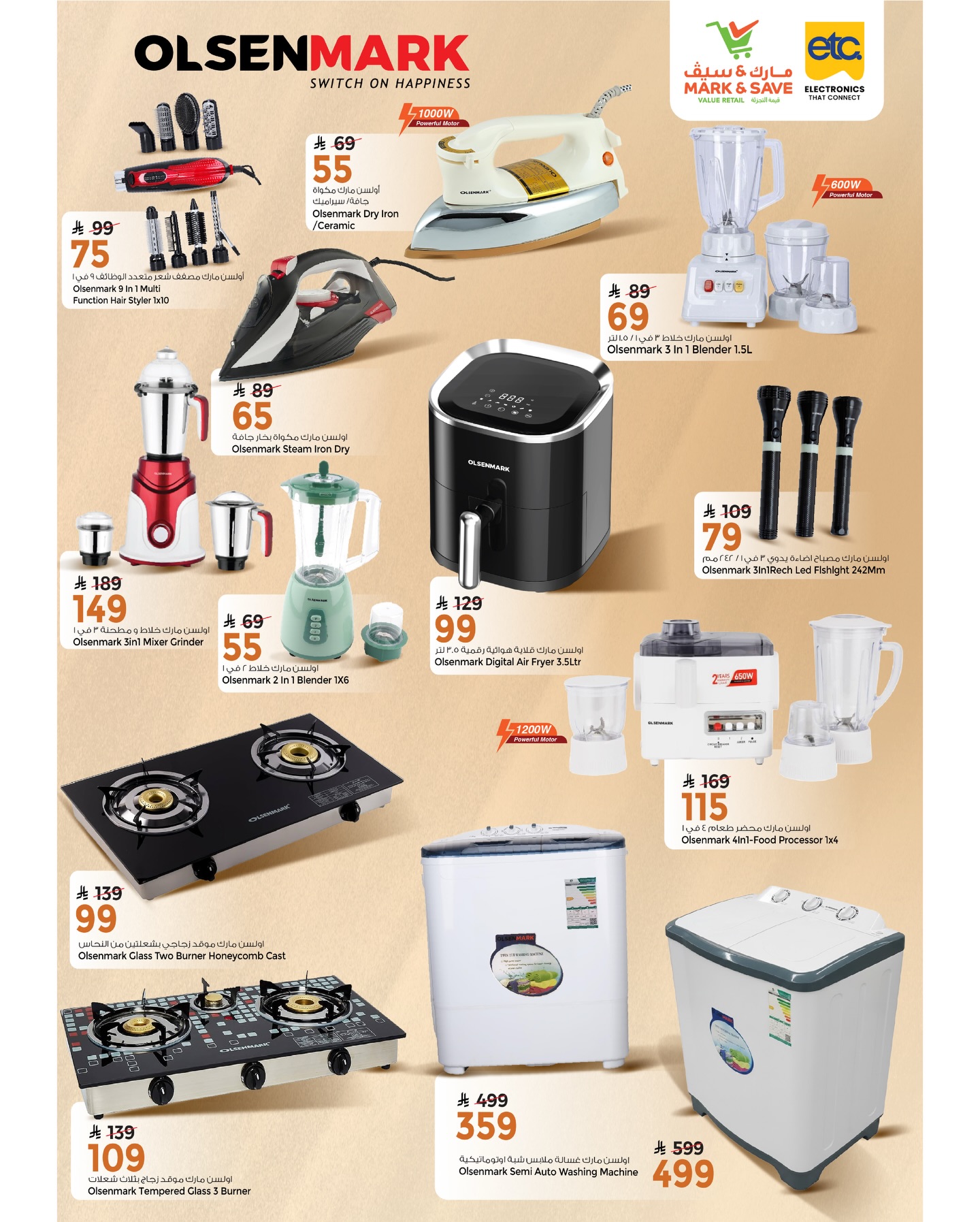 عروض مارك اند سيف السعودية من 26 ديسمبر حتى 10 يناير 2026 صفقات التقنية