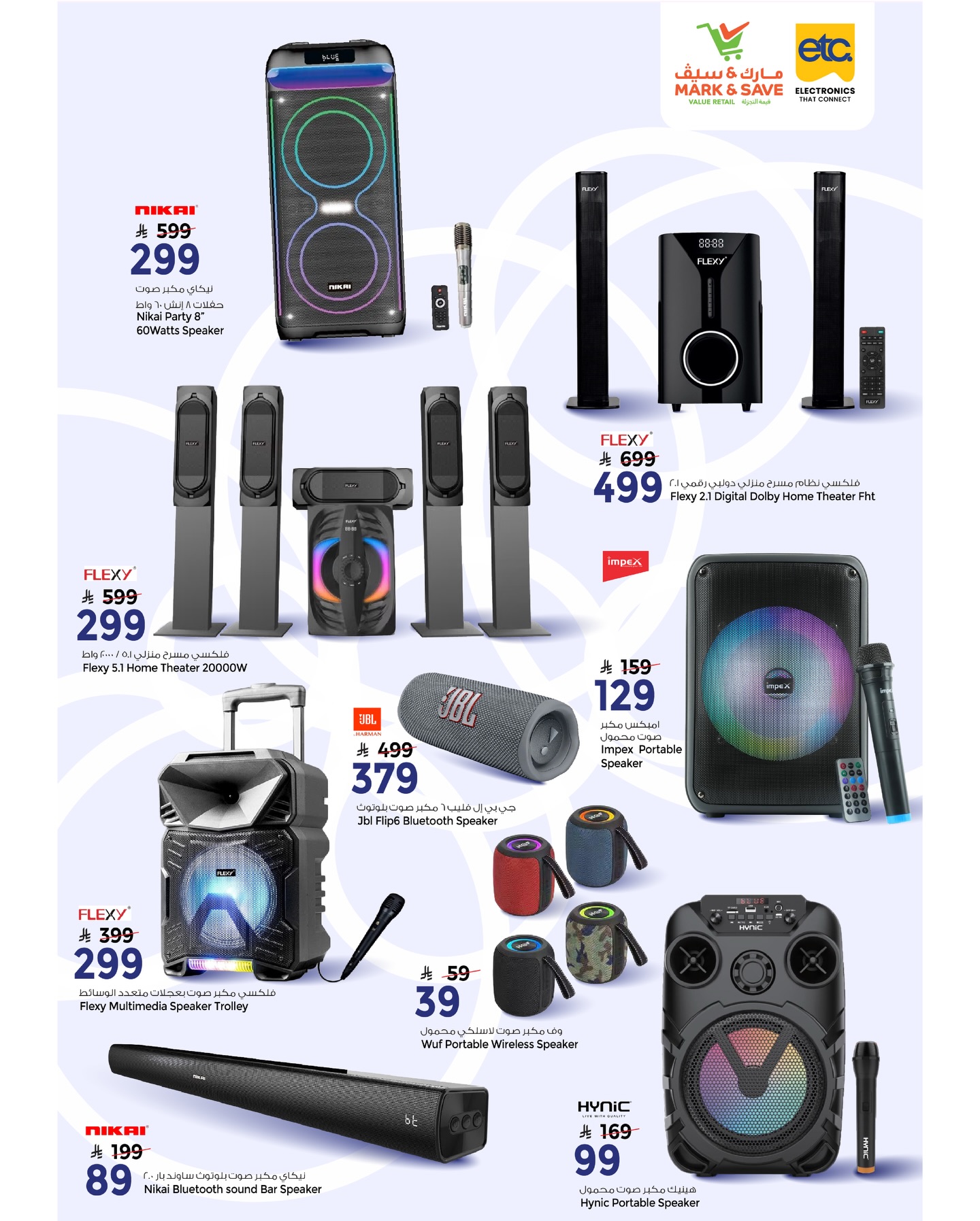 عروض مارك اند سيف السعودية من 26 ديسمبر حتى 10 يناير 2026 صفقات التقنية