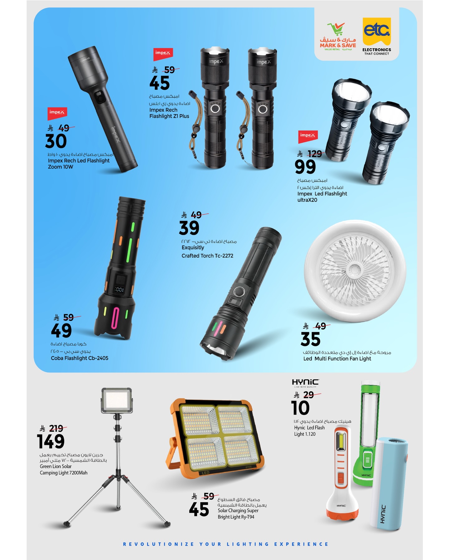 عروض مارك اند سيف السعودية من 26 ديسمبر حتى 10 يناير 2026 صفقات التقنية