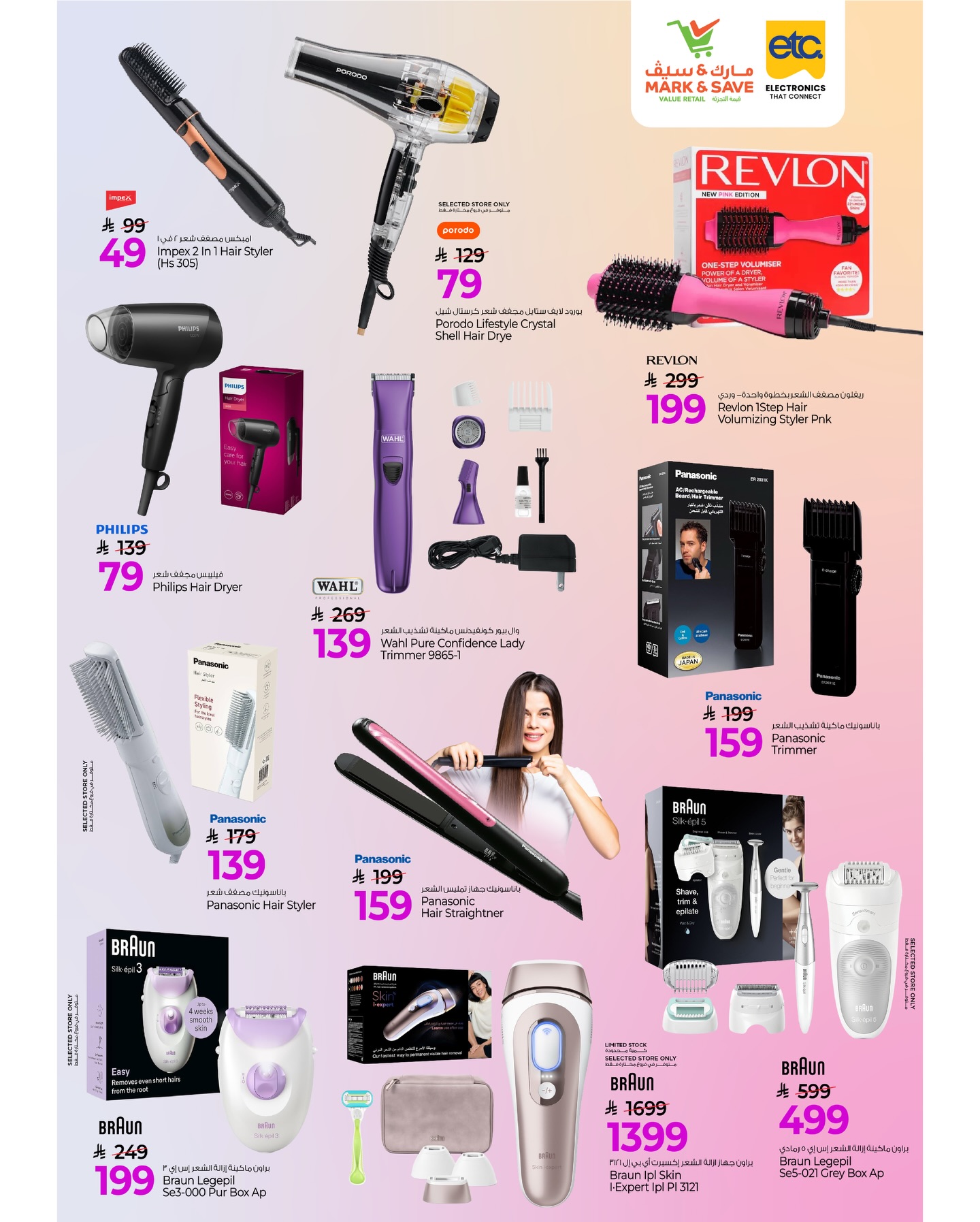 عروض مارك اند سيف السعودية من 26 ديسمبر حتى 10 يناير 2026 صفقات التقنية