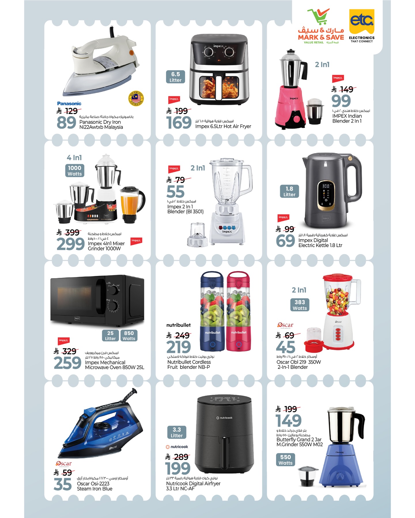 عروض مارك اند سيف السعودية من 26 ديسمبر حتى 10 يناير 2026 صفقات التقنية