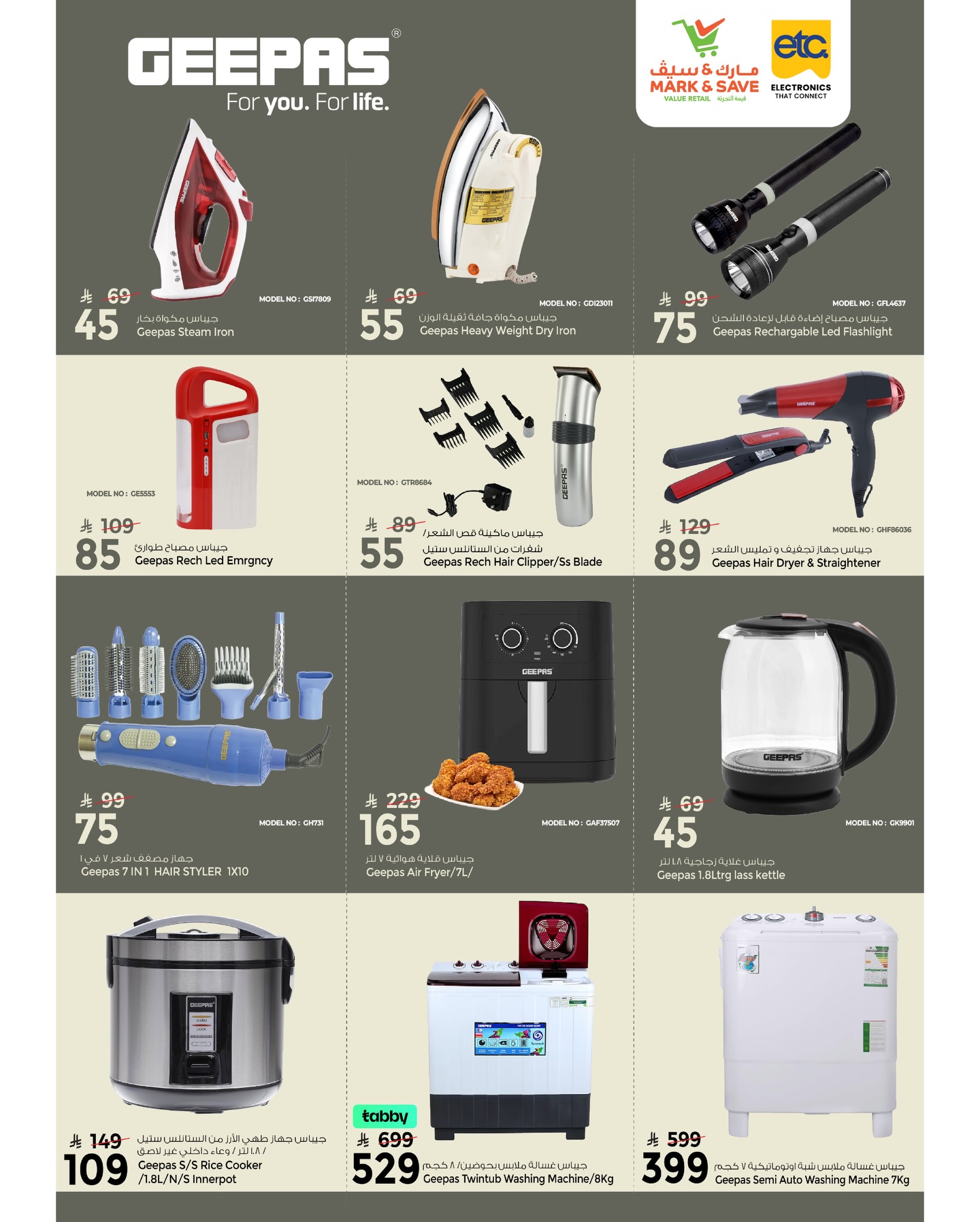 عروض مارك اند سيف السعودية من 26 ديسمبر حتى 10 يناير 2026 صفقات التقنية