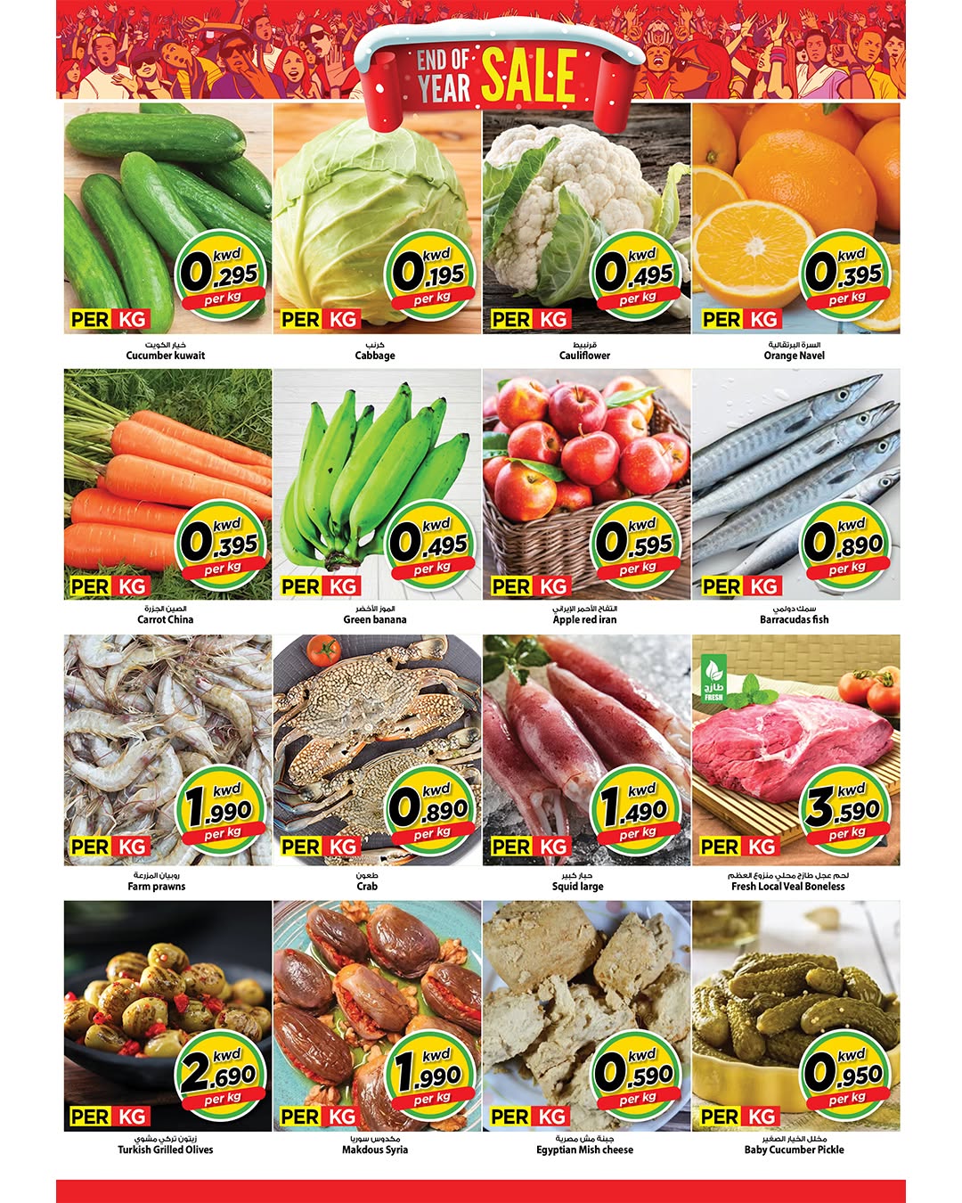 عروض مارك اند سيف  الضجيج  من 28 حتى 30 ديسمبر 2025 عروض نهاية السنة