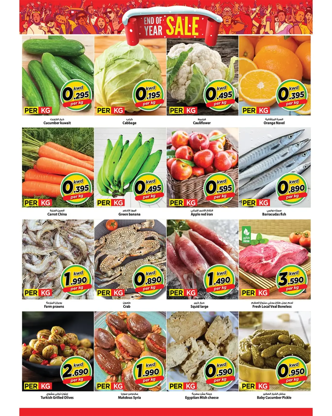 صفحة 3 ضمن عروض نهاية السنة في مارك اند سيف الكويت