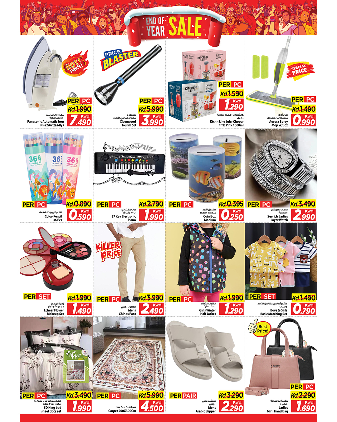 عروض مارك اند سيف  الضجيج  من 28 حتى 30 ديسمبر 2025 عروض نهاية السنة