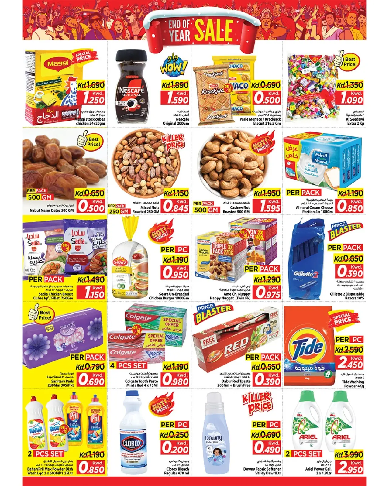 صفحة 2 ضمن عروض نهاية السنة في مارك اند سيف الكويت