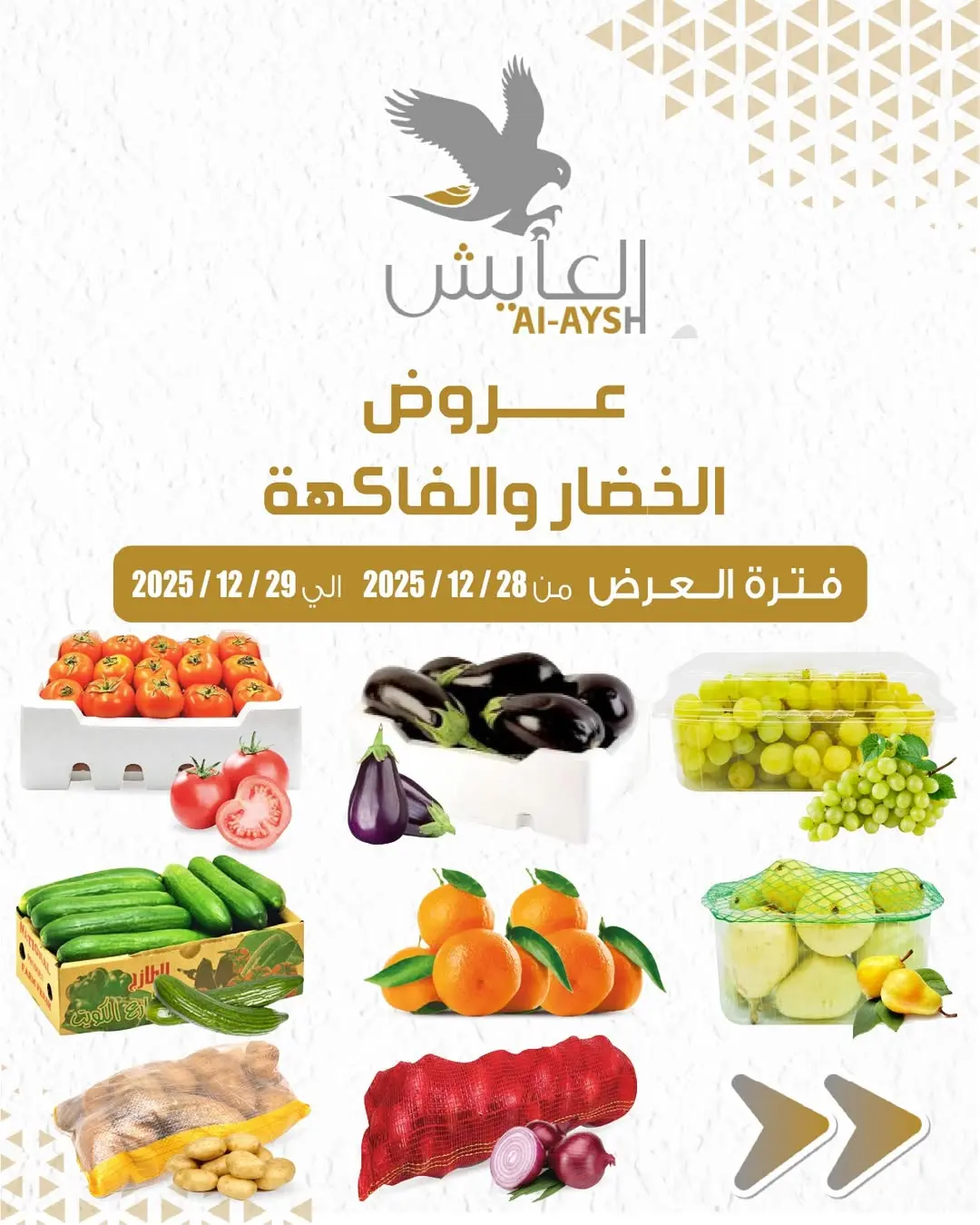 Ofertas de Mercado AL-Aich Kuwait de 28 a 29 diciembre 2025 Ofertas de frutas y verduras - Página 1