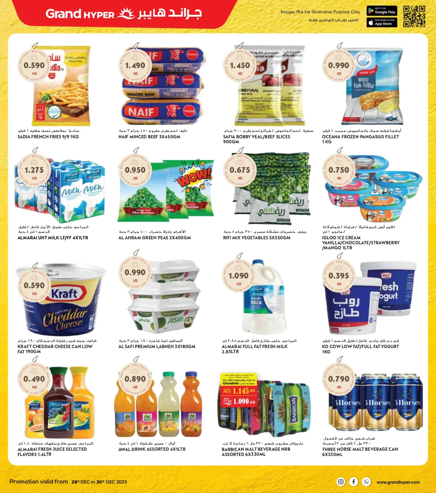 صفحة 9 ضمن عروض مهرجان نهاية العام في جراند هايبر ماركت الكويت