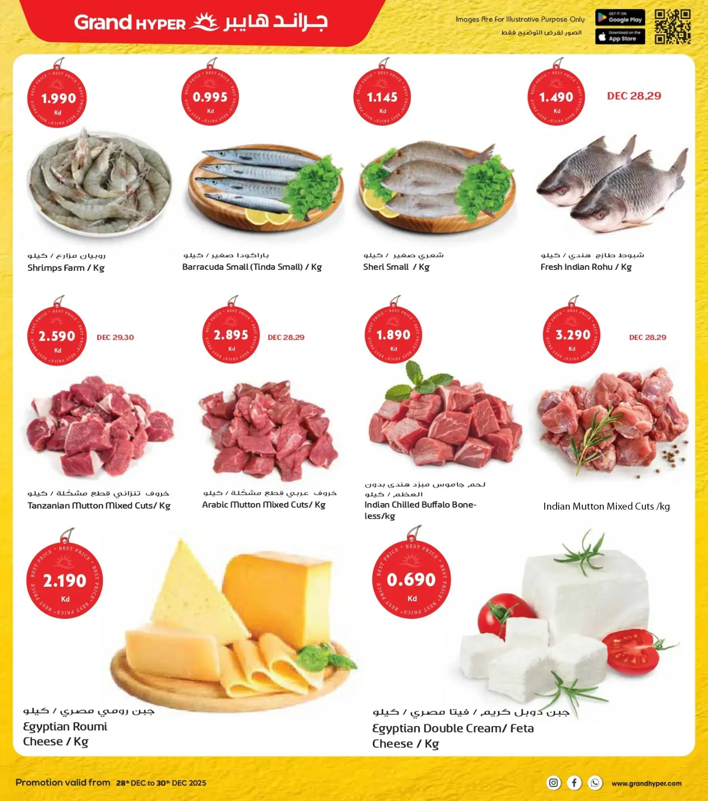 صفحة 4 ضمن عروض مهرجان نهاية العام في جراند هايبر ماركت الكويت