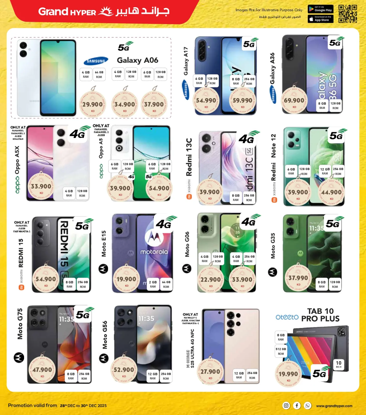 صفحة 35 ضمن عروض مهرجان نهاية العام في جراند هايبر ماركت الكويت