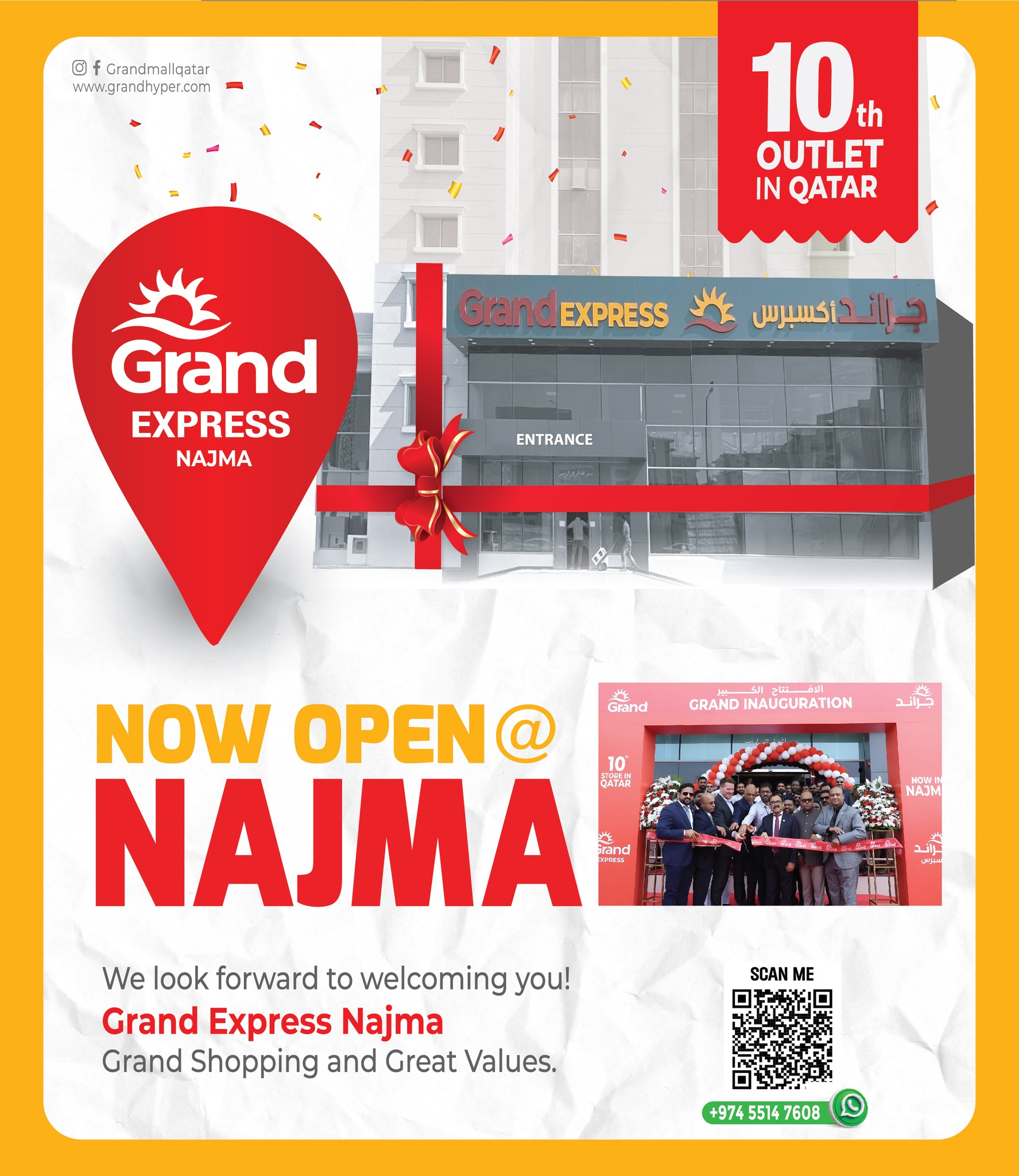 عروض جراند هايبر ماركت قطر الأحد 28 ديسمبر 2025 عروض الذكرى السنوية