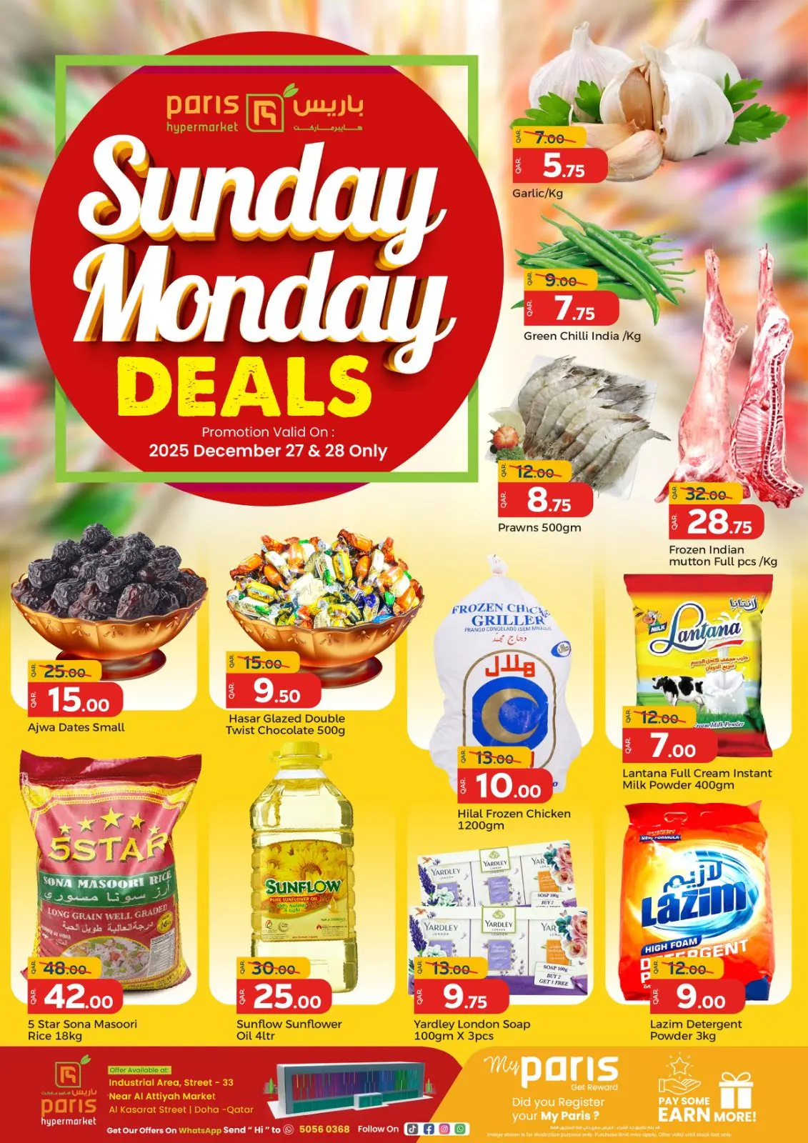 صفحة 2 ضمن عروض الأحد والأثنين في باريس هايبر ماركت قطر