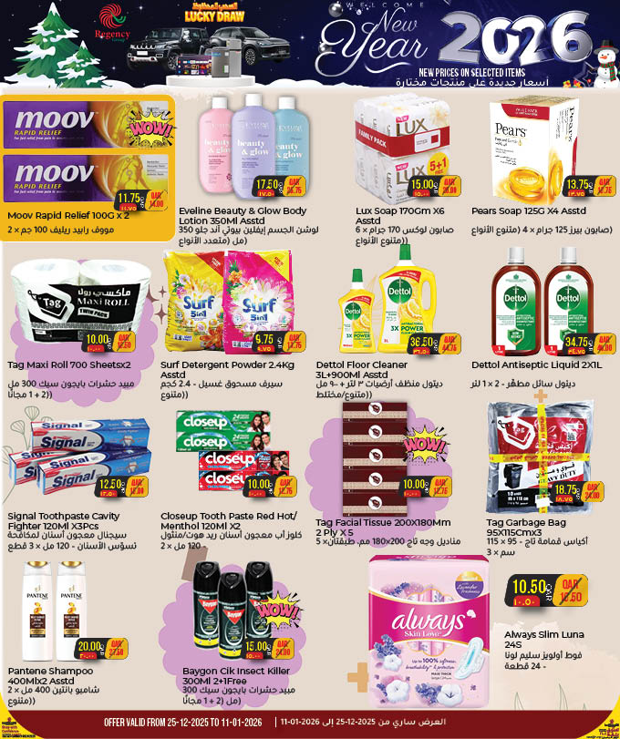 Ofertas de Complejo comercial Regencia Katar de 25 diciembre a 11 enero 2026 Ofertas de Año Nuevo