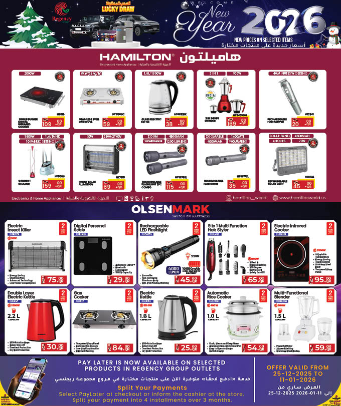 Ofertas de Complejo comercial Regencia Katar de 25 diciembre a 11 enero 2026 Ofertas de Año Nuevo