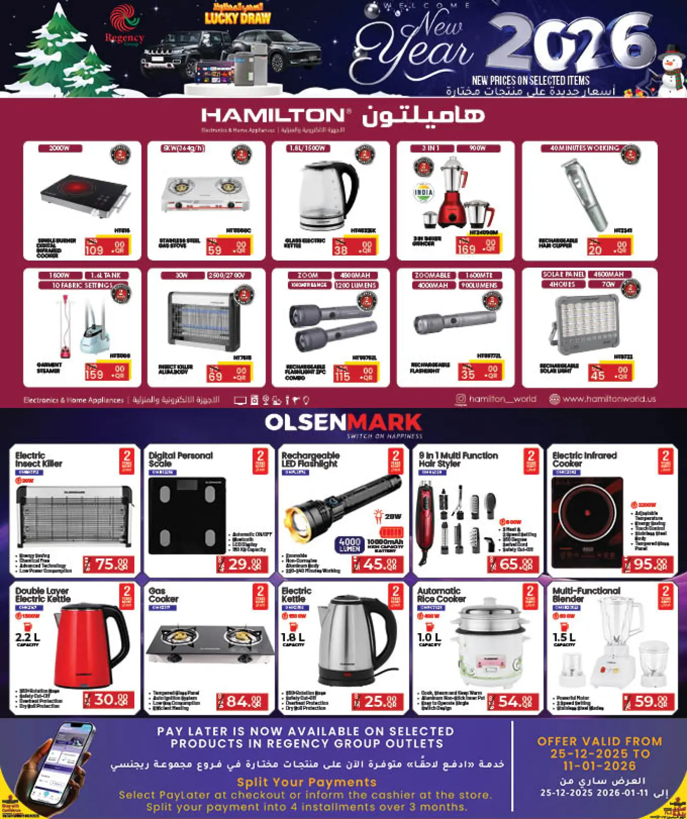 صفحة 10 ضمن عروض العام الجديد في ريجنسي شوبينغ كومبلكس قطر