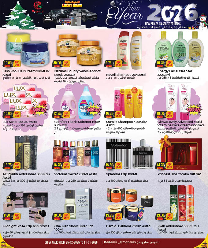 Ofertas de Complejo comercial Regencia Katar de 25 diciembre a 11 enero 2026 Ofertas de Año Nuevo